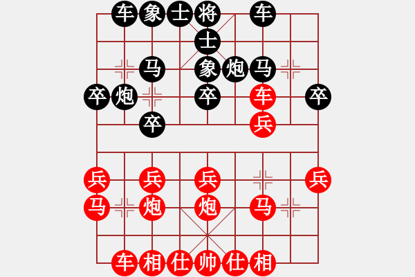 象棋棋譜圖片：wendao1689【先負】寧波戚文卿(2015-7-8大師網(wǎng)大師棋室) - 步數(shù)：20 