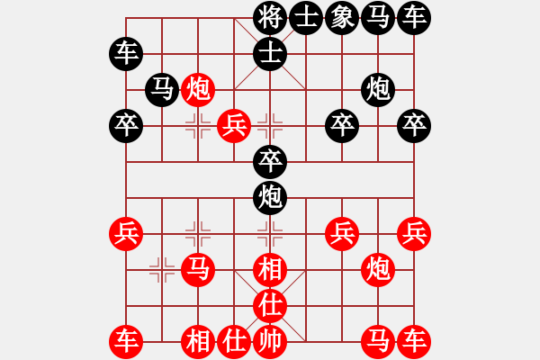 象棋棋譜圖片：hh[1580486259] -VS- 橫才俊儒[292832991] - 步數(shù)：20 