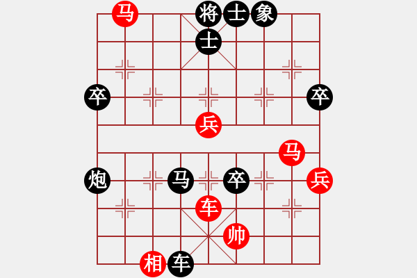 象棋棋譜圖片：hh[1580486259] -VS- 橫才俊儒[292832991] - 步數(shù)：80 