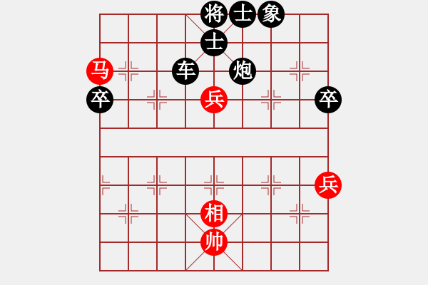 象棋棋譜圖片：hh[1580486259] -VS- 橫才俊儒[292832991] - 步數(shù)：90 