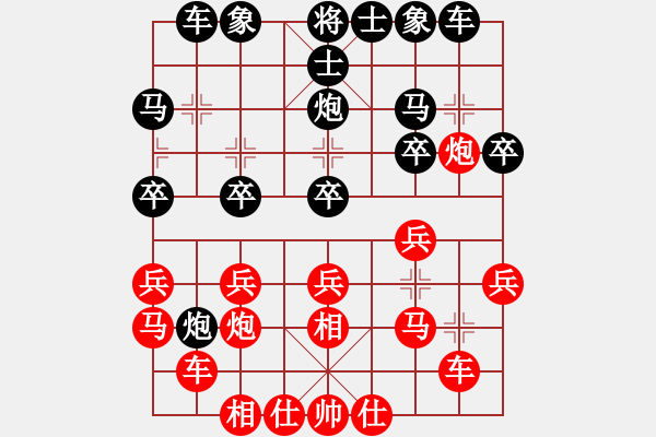 象棋棋譜圖片：江湖一劍(6段)-負(fù)-飛熊入夢(7段) - 步數(shù)：20 