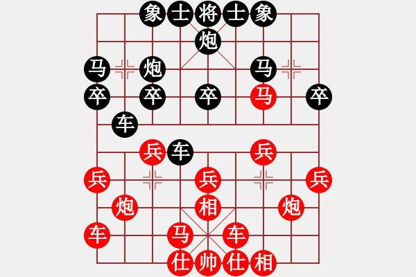 象棋棋譜圖片：easyloose(8段)-勝-岢崗黨平(8段) - 步數(shù)：20 