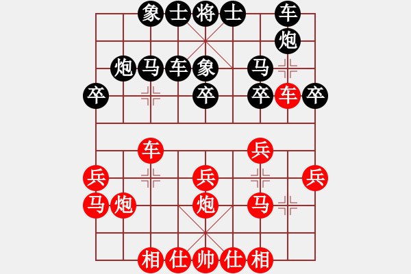 象棋棋譜圖片：安徽教授(3段)-西北雁南飛(7段) - 步數(shù)：20 