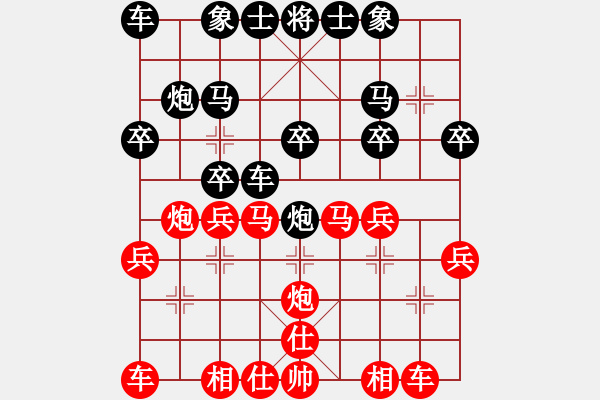 象棋棋譜圖片：桃花象棋盟(6弦)-負-冬雪(4f) - 步數(shù)：20 