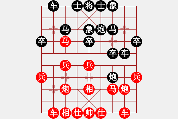 象棋棋譜圖片：石樓亮亮(7段)-負-火舞紅塵(6段) - 步數(shù)：20 