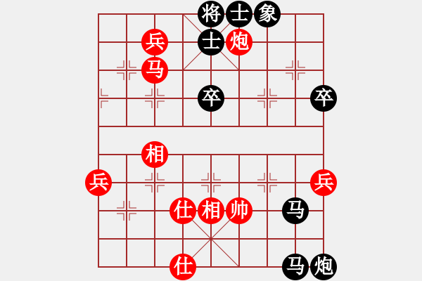 象棋棋譜圖片：石樓亮亮(7段)-負-火舞紅塵(6段) - 步數(shù)：80 