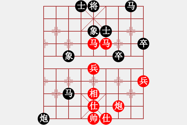 象棋棋譜圖片：2020第四屆棋友杯網(wǎng)象賽李宴輝先和蔡佳樂 - 步數(shù)：80 