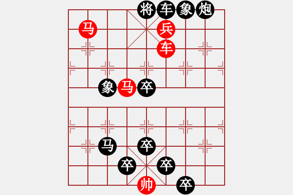 象棋棋譜圖片：☆《雅韻齋》☆【兩岸青山相對(duì)出◆一片孤帆日邊來】☆　　秦 臻 擬局 - 步數(shù)：20 