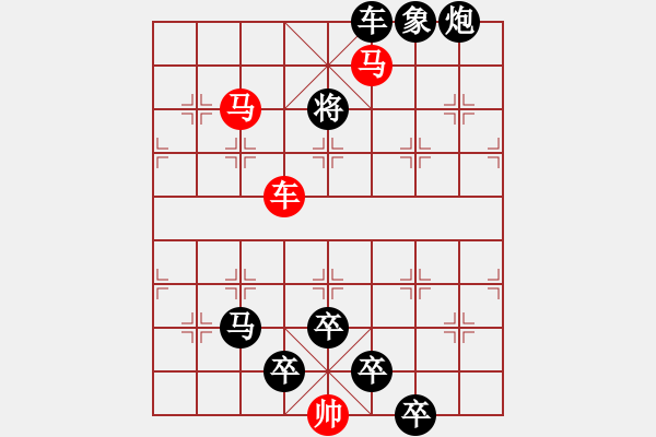 象棋棋譜圖片：☆《雅韻齋》☆【兩岸青山相對(duì)出◆一片孤帆日邊來】☆　　秦 臻 擬局 - 步數(shù)：40 