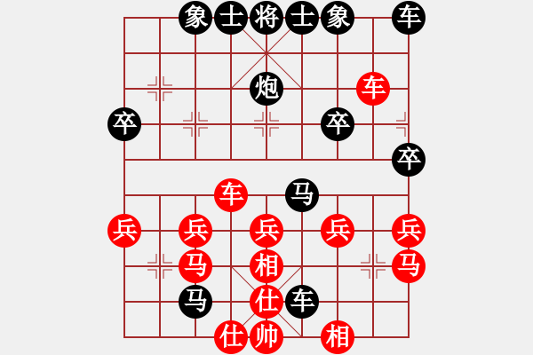 象棋棋譜圖片：太極[2969006787] -VS- 橫才俊儒[292832991] - 步數：30 