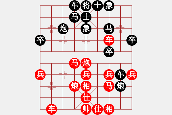 象棋棋譜圖片：人機(jī)對(duì)戰(zhàn) 2024-9-27 17:16 - 步數(shù)：30 