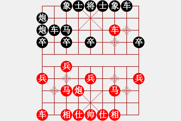 象棋棋譜圖片：老伙夫(5段)-和-訥河棋大圣(7段) - 步數(shù)：20 