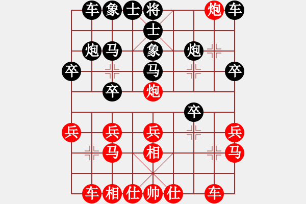 象棋棋譜圖片：鄂州家教王(9段)-和-落英(9段) - 步數(shù)：20 