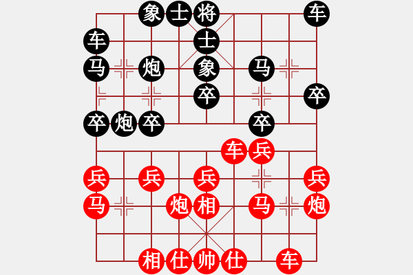 象棋棋譜圖片：北對(duì)舒蘭.pgn - 步數(shù)：20 