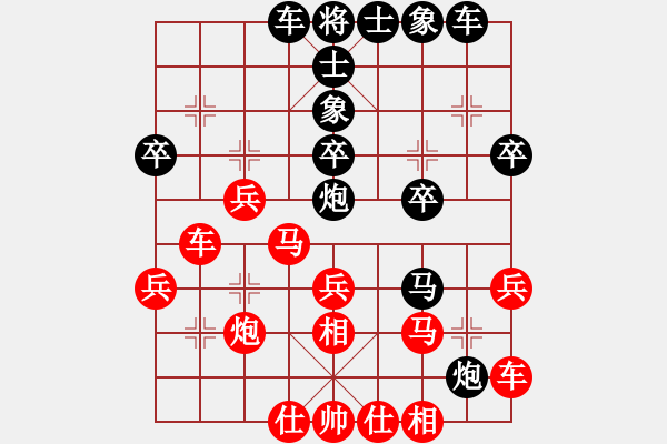 象棋棋譜圖片：斗車(7段)-負(fù)-弈博云天(8段) - 步數(shù)：30 