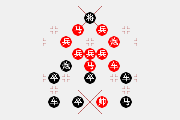 象棋棋譜圖片：【人杰地靈】 秦 臻 擬局 - 步數(shù)：10 