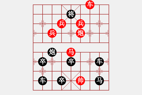 象棋棋譜圖片：【人杰地靈】 秦 臻 擬局 - 步數(shù)：30 