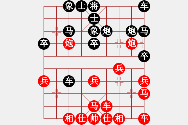 象棋棋譜圖片：感嘆人生 - 步數(shù)：20 