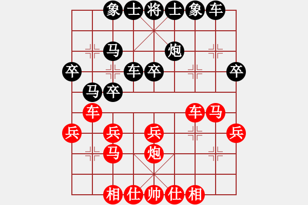 象棋棋譜圖片：浙江省 趙鑫鑫 勝 黑龍江省 趙國(guó)榮 - 步數(shù)：30 