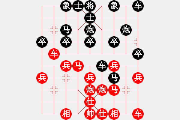 象棋棋譜圖片：天衣神算[紅] -VS- 橫才俊儒[黑] - 步數(shù)：20 