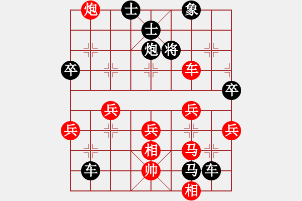 象棋棋譜圖片：天衣神算[紅] -VS- 橫才俊儒[黑] - 步數(shù)：70 