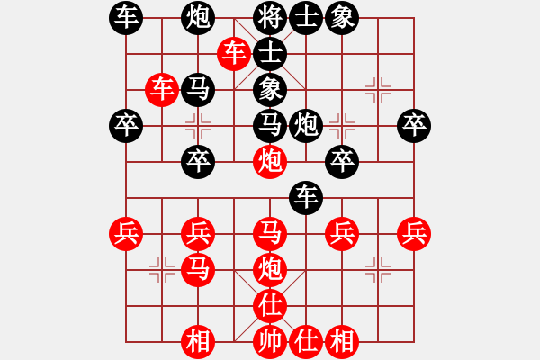 象棋棋譜圖片：橫才俊儒[292832991] -VS- 貓爺[332131851] - 步數(shù)：30 