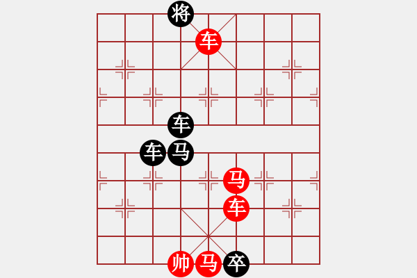 象棋棋譜圖片：正篇 第26局：浮云游子意（原第25局） - 步數(shù)：0 