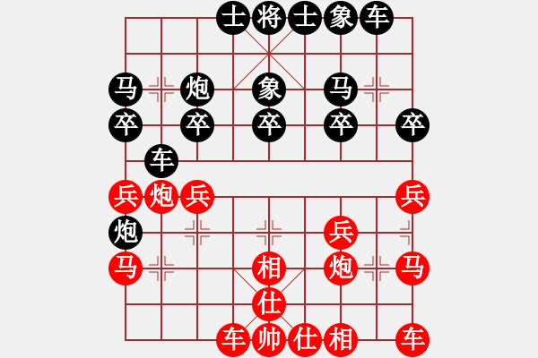 象棋棋譜圖片：‖棋家軍‖[474177218] -VS- 徐老大[1139442516] - 步數(shù)：20 