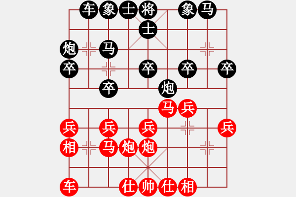 象棋棋譜圖片：老A對小卒.pgn - 步數(shù)：20 