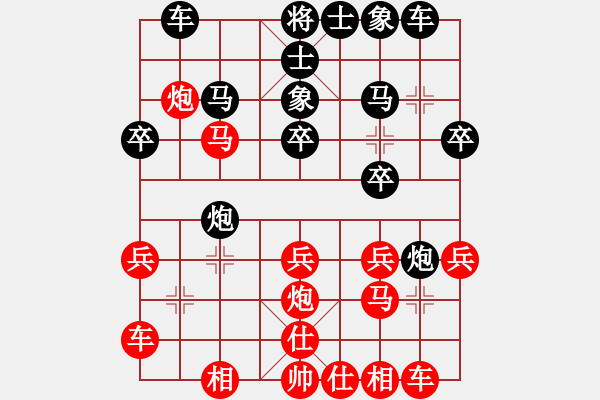 象棋棋譜圖片：蕭少劍客(7段)-和-苦丁苦茶(8段)仙人指路轉(zhuǎn)左中炮對(duì)卒底炮 黑馬8進(jìn)7 - 步數(shù)：20 