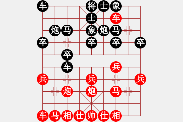 象棋棋譜圖片：1223 - 步數(shù)：20 