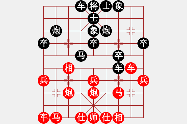 象棋棋譜圖片：1223 - 步數(shù)：30 