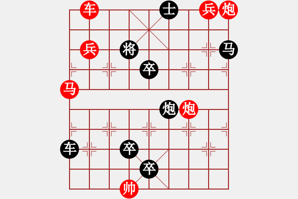 象棋棋譜圖片：連照殺三子入局…逞妍斗色（2601車雙炮）…孫達(dá)軍擬局 - 步數(shù)：0 