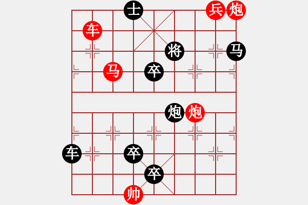 象棋棋譜圖片：連照殺三子入局…逞妍斗色（2601車雙炮）…孫達(dá)軍擬局 - 步數(shù)：20 