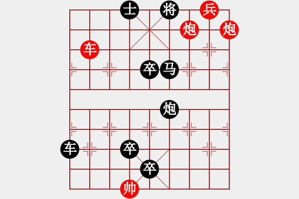 象棋棋譜圖片：連照殺三子入局…逞妍斗色（2601車雙炮）…孫達(dá)軍擬局 - 步數(shù)：40 