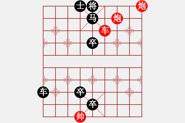 象棋棋譜圖片：連照殺三子入局…逞妍斗色（2601車雙炮）…孫達(dá)軍擬局 - 步數(shù)：50 