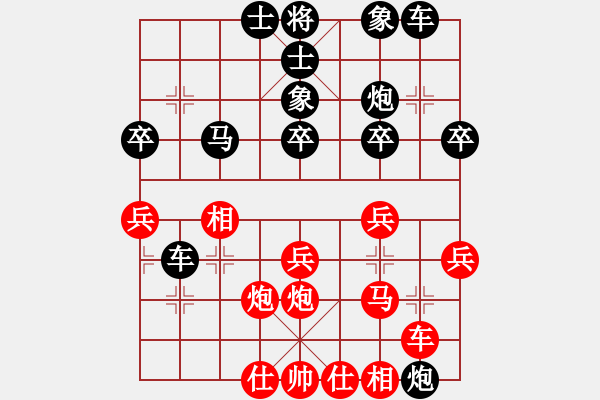 象棋棋譜圖片：下山王(天帝)-和-煮酒論棋雄(9段) - 步數(shù)：30 