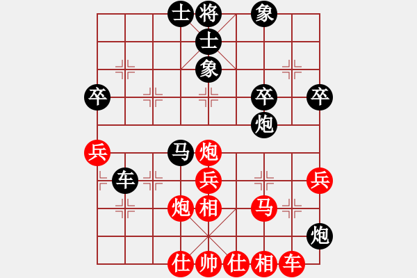 象棋棋譜圖片：下山王(天帝)-和-煮酒論棋雄(9段) - 步數(shù)：40 