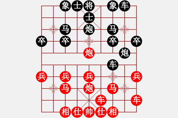 象棋棋譜圖片：天天華山論劍太守棋狂先勝2424762［業(yè)4-3］ - 步數(shù)：20 