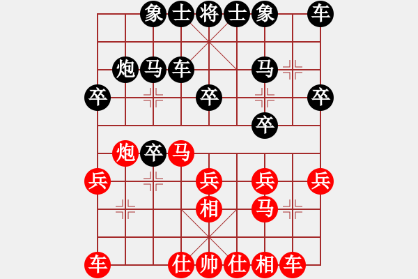 象棋棋譜圖片：黎城李俊彪先負武鄉(xiāng)韓毅 - 步數(shù)：20 