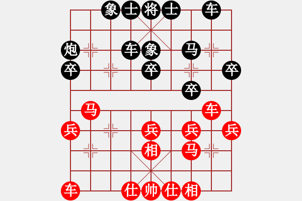 象棋棋譜圖片：黎城李俊彪先負武鄉(xiāng)韓毅 - 步數(shù)：30 