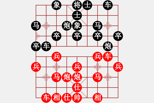 象棋棋譜圖片：于超 先和 楊慶華 - 步數(shù)：20 