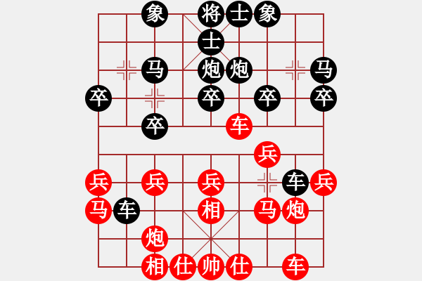 象棋棋谱图片：心上(8段)-负-龙神战旗(9段) - 步数：20 