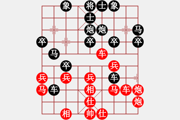 象棋棋谱图片：心上(8段)-负-龙神战旗(9段) - 步数：30 