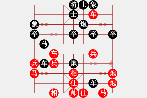 象棋棋谱图片：心上(8段)-负-龙神战旗(9段) - 步数：40 