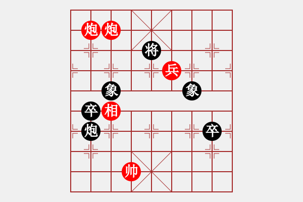 象棋棋譜圖片：團(tuán)結(jié)一心 （紅先和）周平造型 李德興擬局 - 步數(shù)：40 