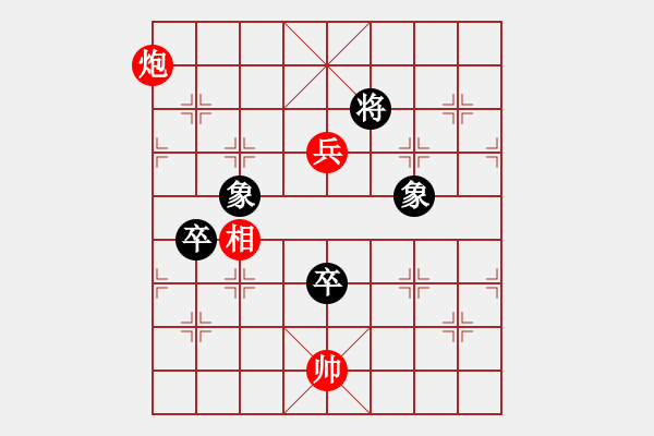 象棋棋譜圖片：團(tuán)結(jié)一心 （紅先和）周平造型 李德興擬局 - 步數(shù)：50 