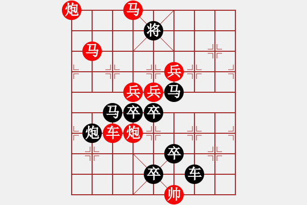 象棋棋譜圖片：《雅韻齋》【 星月同輝 】 秦 臻 擬局 - 步數(shù)：30 