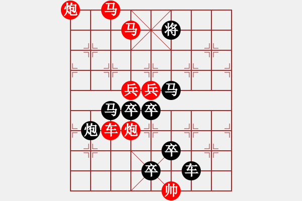 象棋棋譜圖片：《雅韻齋》【 星月同輝 】 秦 臻 擬局 - 步數(shù)：40 