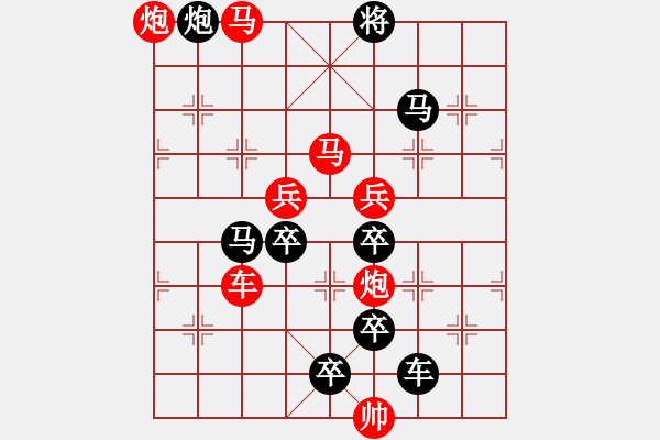 象棋棋譜圖片：《雅韻齋》【 星月同輝 】 秦 臻 擬局 - 步數(shù)：50 